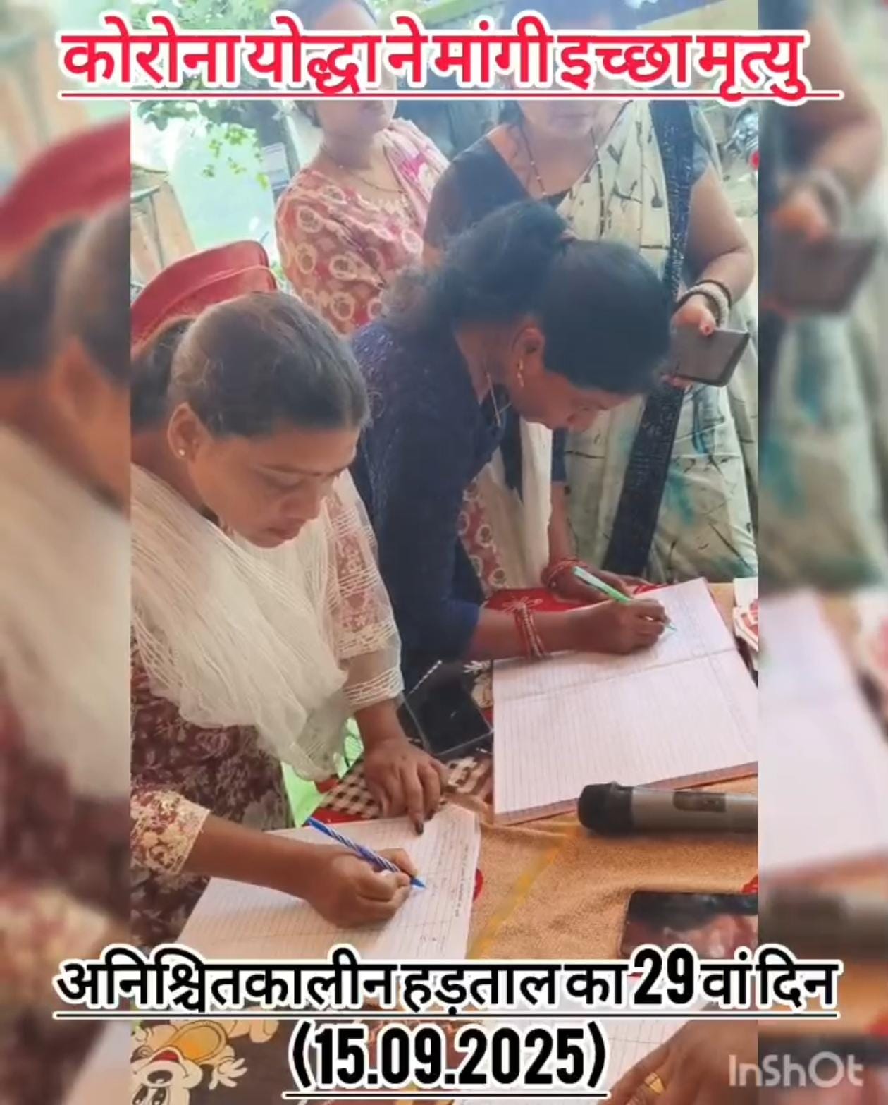 “हक़ और शोषण के ख़िलाफ़ कोरोना योद्धाओं का क्रांतिकारी कदम”,“हड़ताल के 29वें दिन शुरू हुआ इच्छा मृत्यु हस्ताक्षर अभियान”