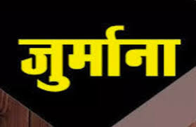 CG NEWS :डेवलपर के खिलाफ रेरा ने की कार्रवाई,लगाई 50 लाख रूपए की पेनाल्टी