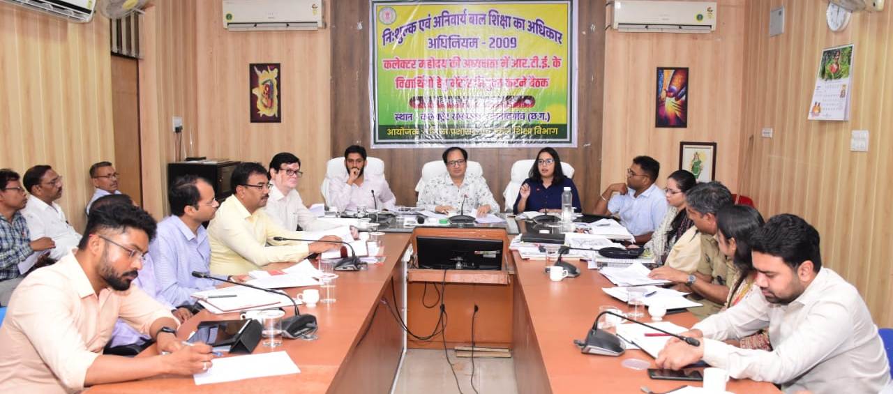 आरटीई अंतर्गत प्रवेशित विद्यार्थियों के साथ भेदभाव का व्यवहार नहीं होना चाहिए :  कलेक्टर
