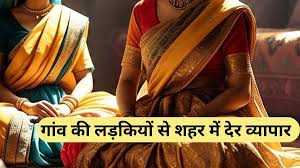 राजधानी में चल रहे देह व्यापार का पुलिस ने किया राजफाश,काम दिलाने के बहाने युवतियों को देह व्यापार में धकेला
