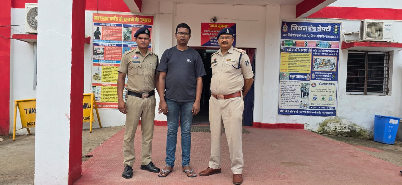 जांजगीर में असिस्टेंट डायरेक्टर के पद पर कार्यरत् आरोपी को अनाचार के मामले में किया गिरफ्तार
