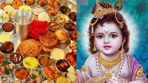 Janmashtami 2025 Chappan Bhog: कैसे शुरू हुई 56 भोग लगाने की परंपरा?