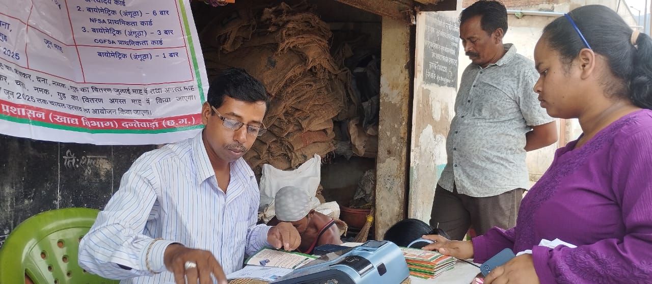 किरंदुल राशन दुकानों में ओटीपी सिस्टम बना मुसीबत,कई लाभार्थी हो रहे परेशान