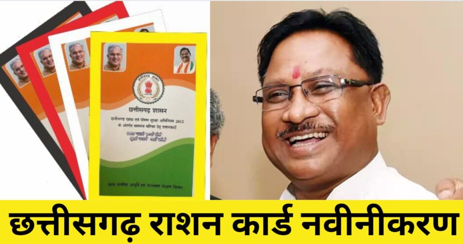 15 मार्च तक बढ़ाई गई नवीनीकरण की तारीख,आज था नवीनीकरण का अंतिम दिन