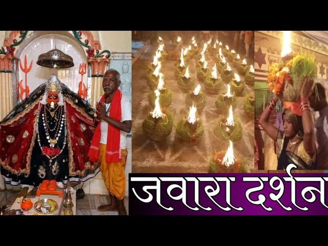 मुंगेली में जवारा विसर्जन आज, मंदिरों में उमड़ा भक्तों का सैलाब