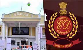 राजधानी रायपुर के राजीव भवन में हड़कंप,ED अफसरों की दबिश