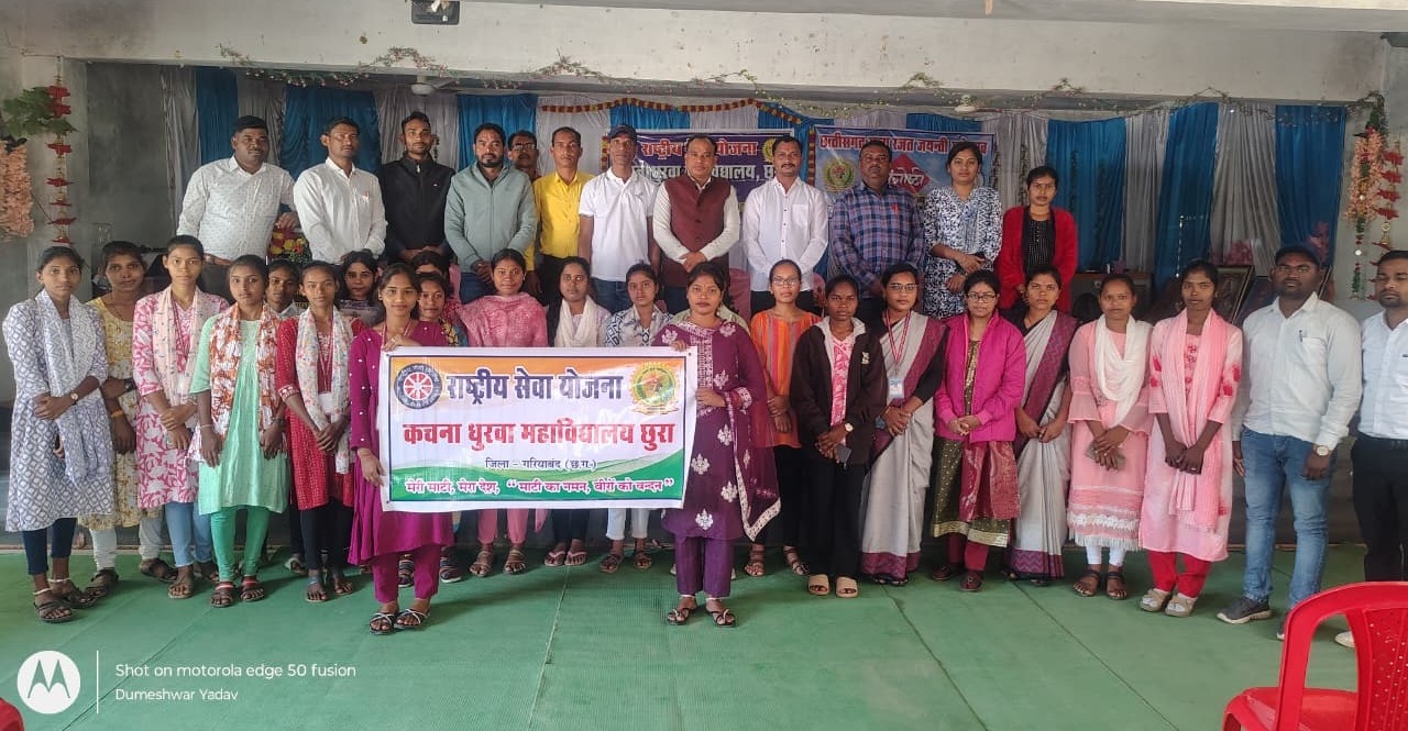 कचना धुरुवा कॉलेज में सामूहिक राष्ट्रगान आयोजित,वंदे मातरम् गीत ही नहीं वरन् मातृभूमि की वंदना है --- बलराज पटेल
