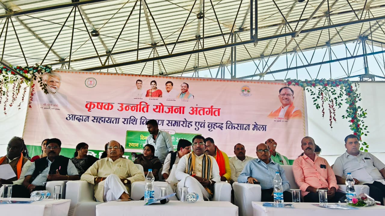 कृषक उन्नति योजना के तहत किसानों के खातों में पहुँची आदान राशि अन्नदाताओं का सम्मान सर्वोपरि — विधायक रोहित साहू