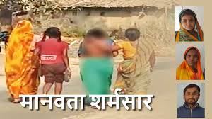  मानवता को शर्मसार करने वाली घटना:इश्क करना पड़ा भारी,विधवा महिला को जूतों से पीटा, फिर बिना कपड़ों के घुमाया 