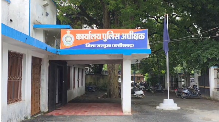 सरगुजा में आरक्षक और पत्नी पर 20 लाख की ठगी का आरोप, जमीन और PWD भुगतान का झांसा देकर ऐंठी रकम
