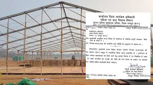 टेंडर विवाद : मुख्यमंत्री कन्या विवाह समारोह पर फंसा पेंच, महिला बाल विकास विभाग ने कार्य को लेकर लिखी चिट्ठी, PWD ने किया इंकार‌!