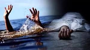 पानी से भरे गहरे गड्ढे में डूबने से 2 बच्चों की हुई मौत,नहाने के लिए गए थे दोनों बच्चे