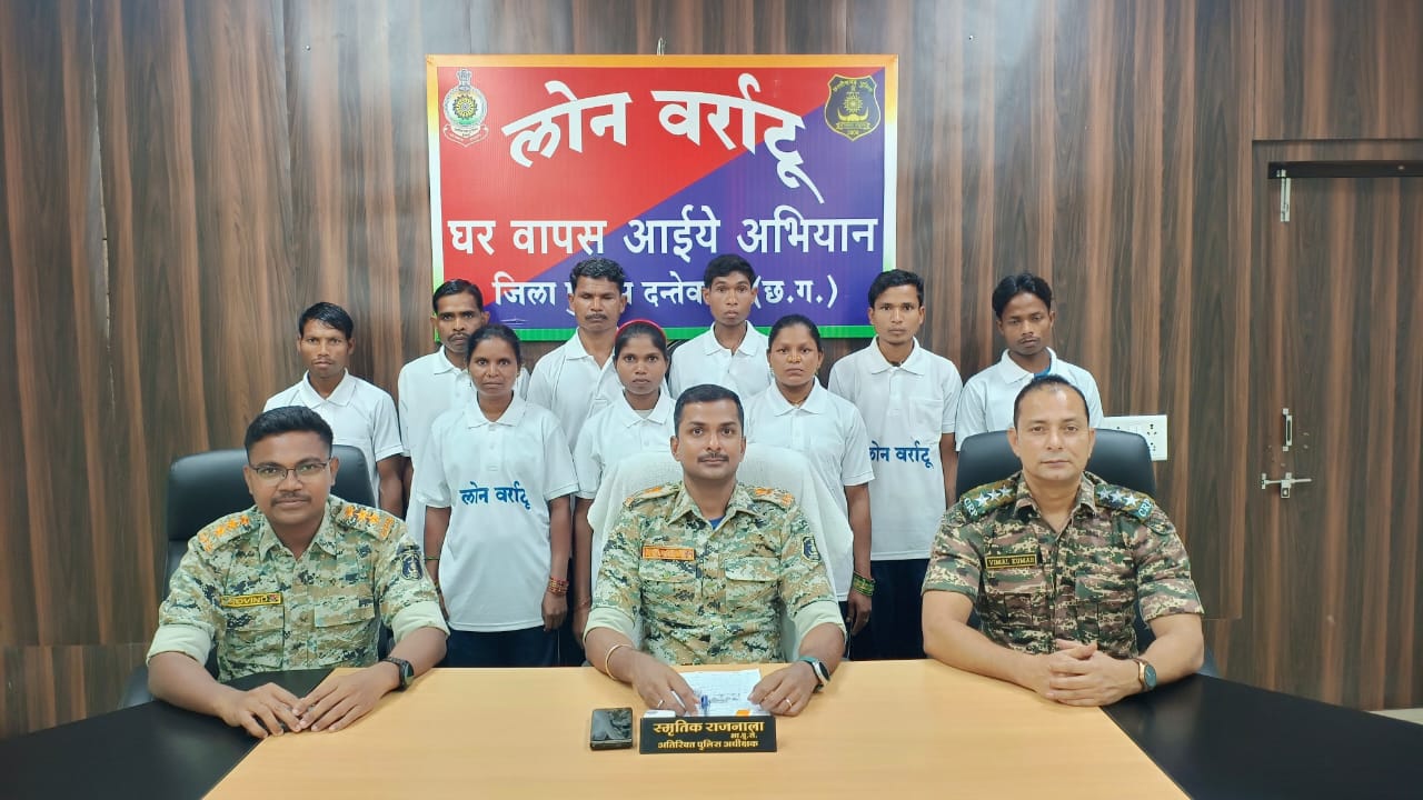 दन्तेवाड़ा जिले में चलाये जा रहे लोन वर्राटू अभियान से प्रभावित होकर 09 माओवादियों ने किया आत्मसमर्पण

