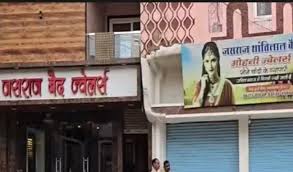 राजनांदगांव में सर्राफा कारोबारी के ठिकानों पर EOW का छापा