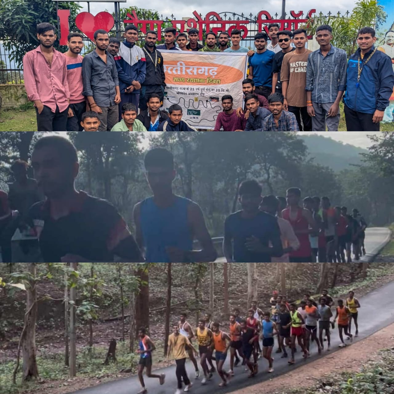 लक्ष्य फाउंडेशन बेमेतरा ने छत्तीसगढ़ के 25 वी स्थापना दिवस पर घाटी में लगाई 25 किलोमीटर का दौड़