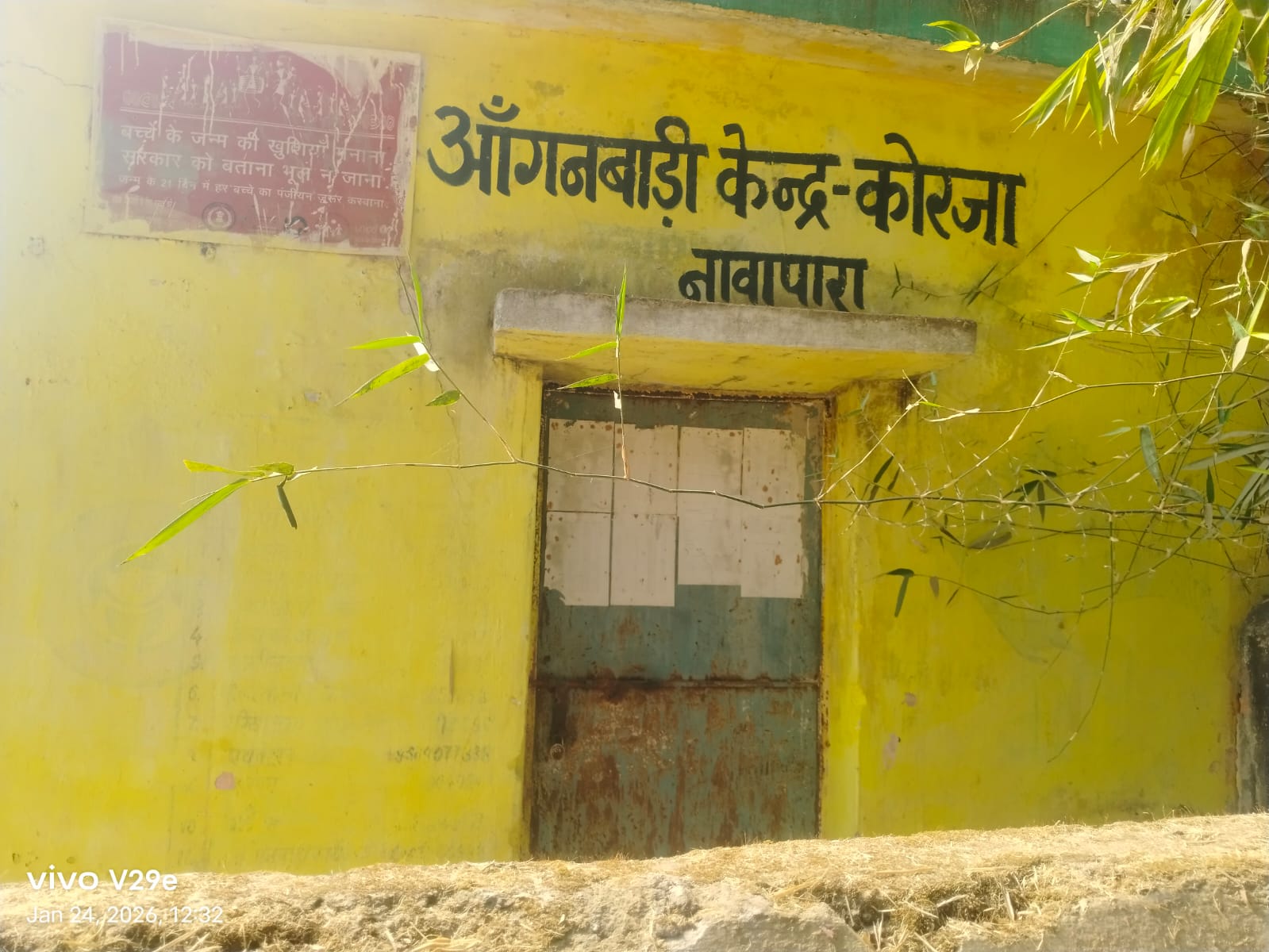 आंगनबाड़ी केंद्रों में अव्यवस्था का आलम,हितग्राही महिला बच्चों को नहीं मिल रहा योजना लाभ 