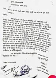 फर्जी हस्ताक्षर, धमकी और करोड़ों के धान का खेल! सहकारी बैंक मामले में एसडीओपी जांच में जुटे