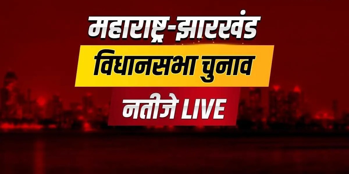 महाराष्ट्र एवं झारखंड विधानसभा चुनाव ,रुझानों में छाई बीजेपी 