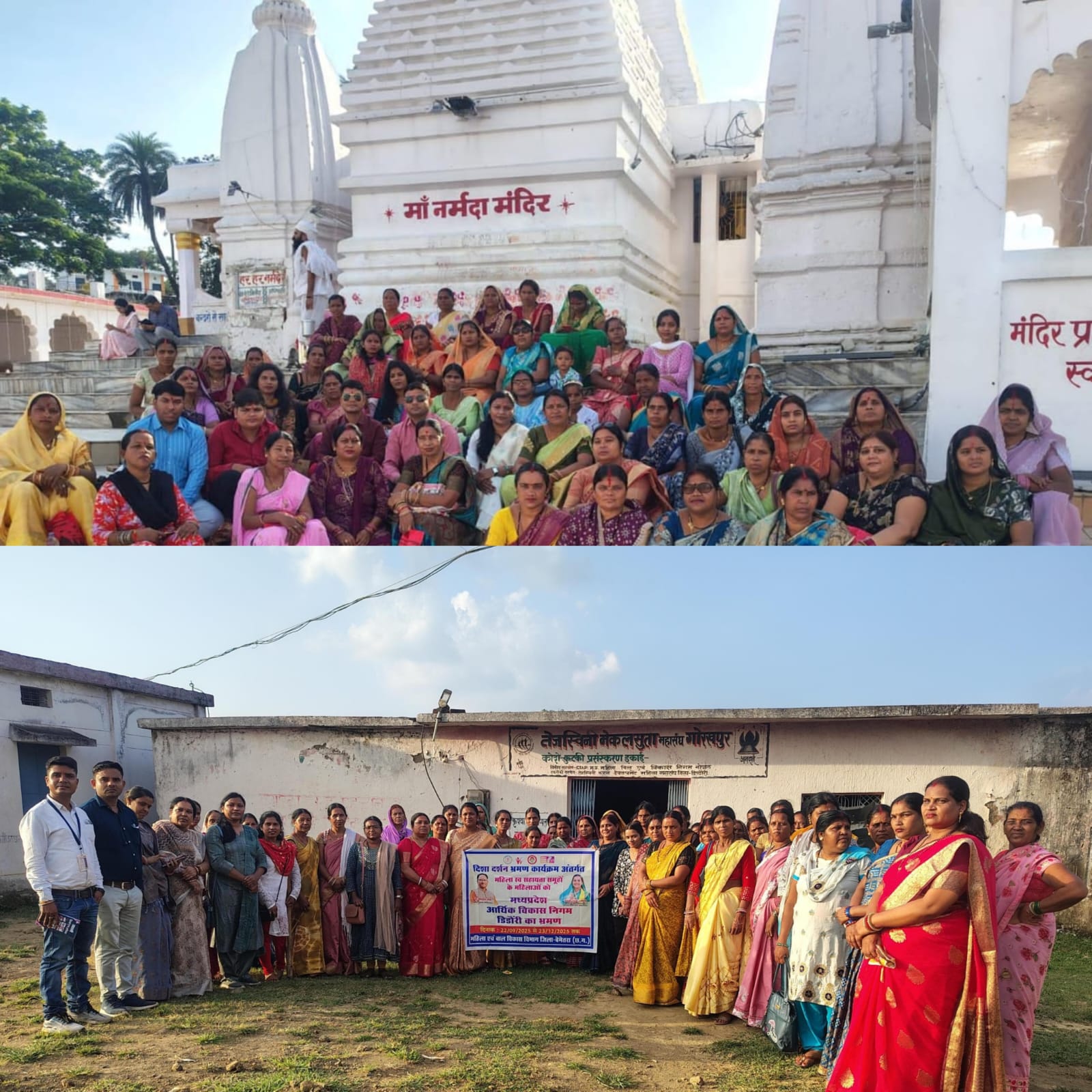 बेमेतरा की महिलाओं को मिला सशक्तिकरण का नया अवसर:  दिशा दर्शन भ्रमण कार्यक्रम के तहत महिला समूहों को भेजा गया डिंडोरी-अमरकंटक