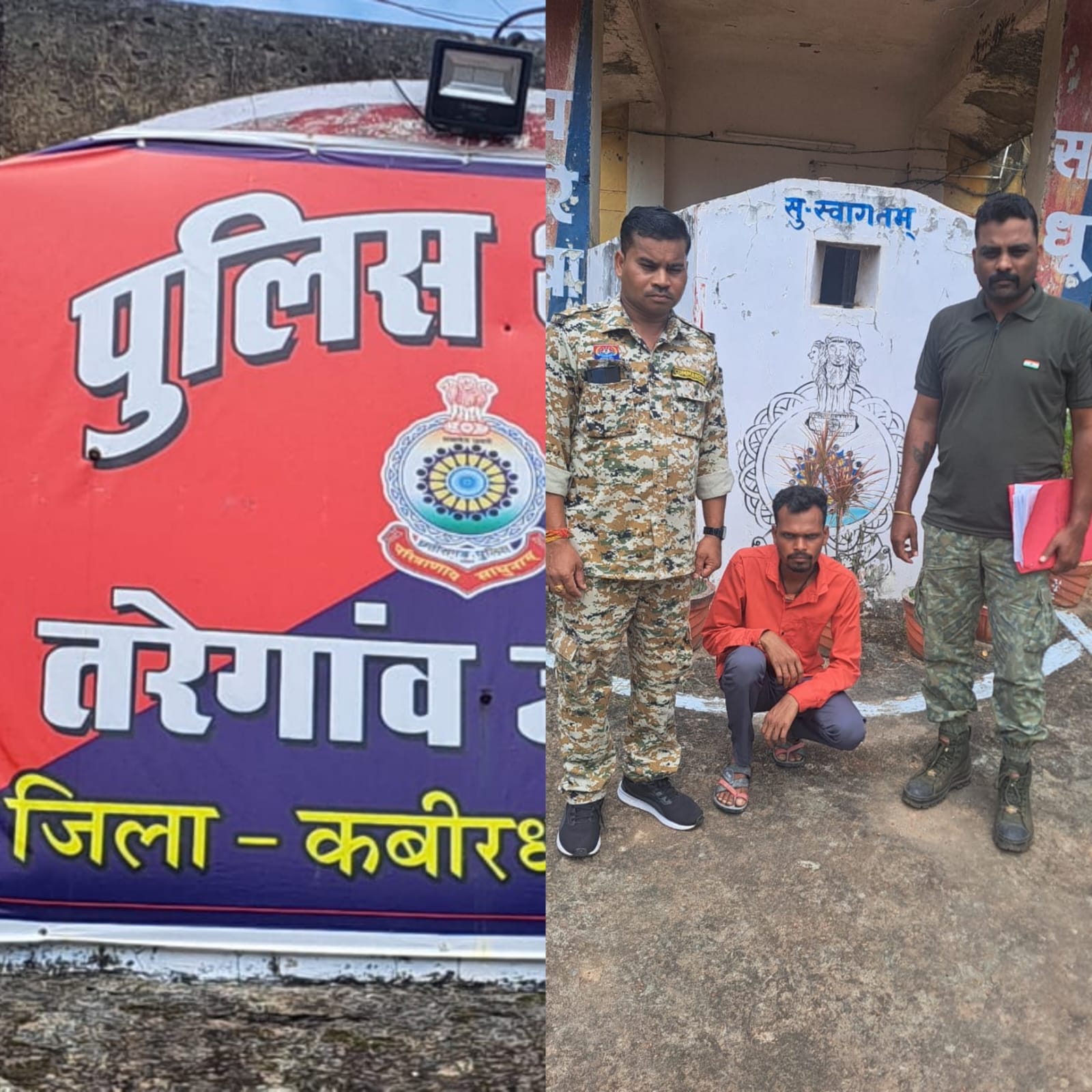 थाना तरेगांव जंगल की टीम द्वारा नाबालिग अपहरण एवं पाक्सो एक्ट से संबंधित गंभीर प्रकरण में आरोपी गिरफ्तार