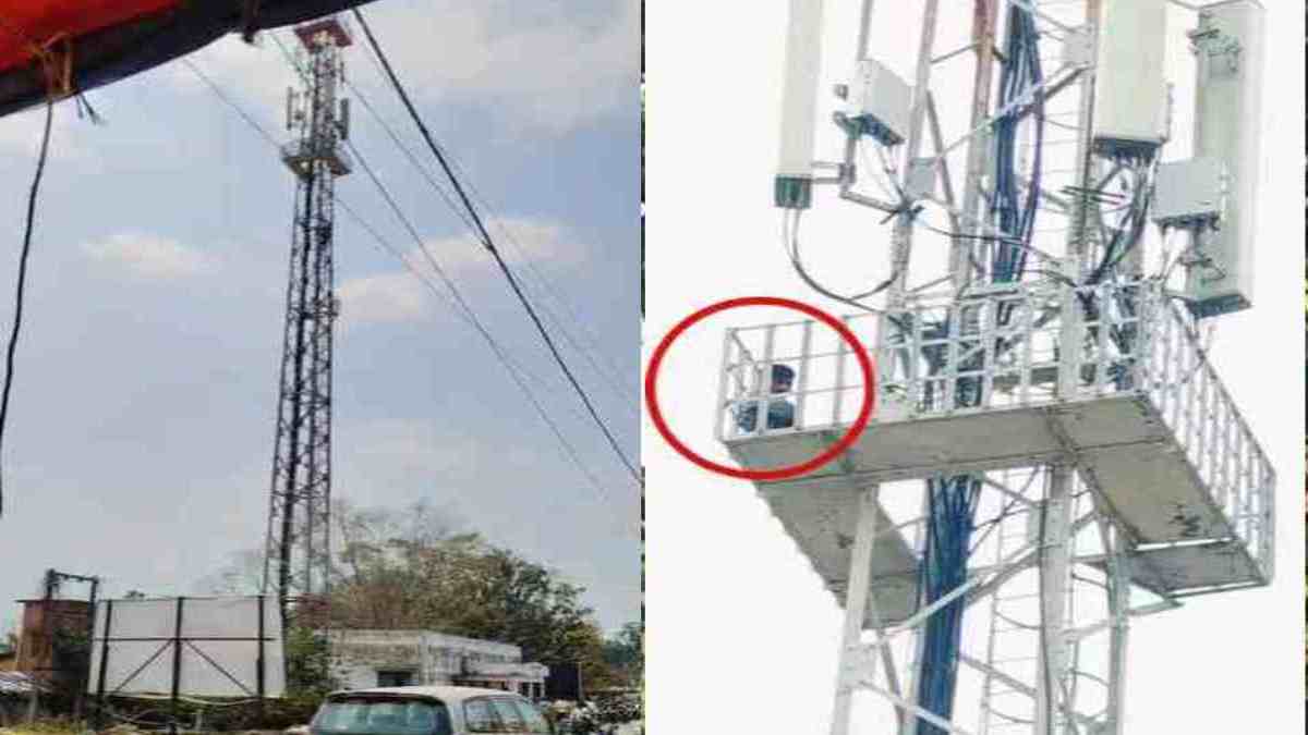 अंबिकापुर: शादी की जिद में युवक चढ़ा मोबाइल टावर, 4 घंटे चला हाई वोल्टेज ड्रामा