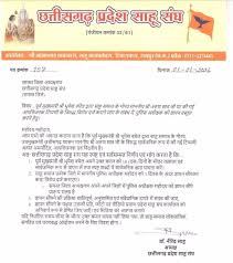 उप मुख्यमंत्री साव पर टिप्पणी पूर्व सीएम बघेल के खिलाफ एसपी से शिकायत, साहू समाज में भारी आक्रोश