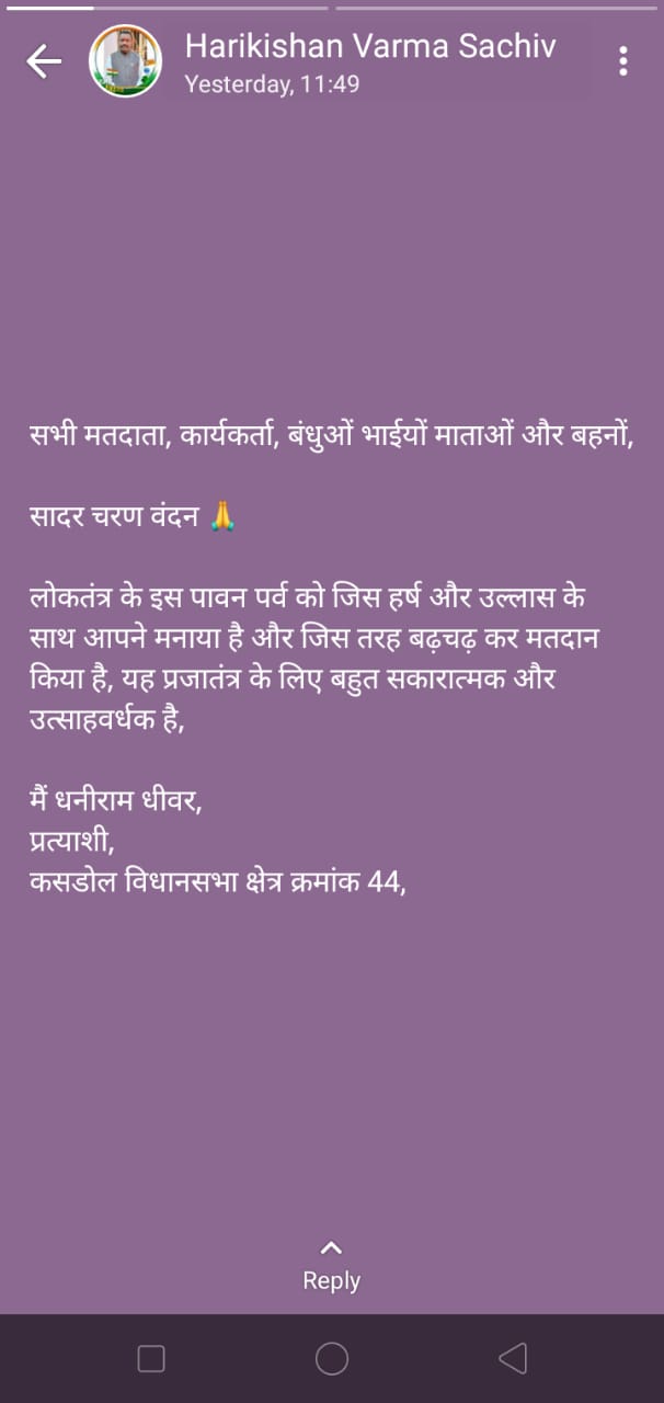 आदर्श आचरण संहिता उलंघ्घन के आरोपी पंचायत सचिव हरिकिशन वर्मा पर जिला पंचायत जल्दी गाज गिराए नहीं तो होगी आंदोलन : मुरारी साहू सामाजिक कार्यकर्ता