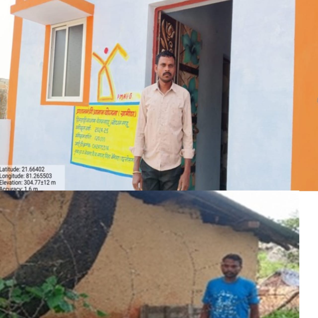 प्रधानमंत्री आवास योजना-ग्रामीण ने बदली केंवतरा के चेतन साहू की जिंदगी