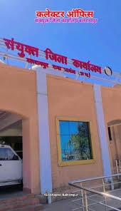 लापरवाही, भ्रष्टाचार और अनियमितता पड़ी भारी, जिला खनिज अधिकारी सस्पेंड