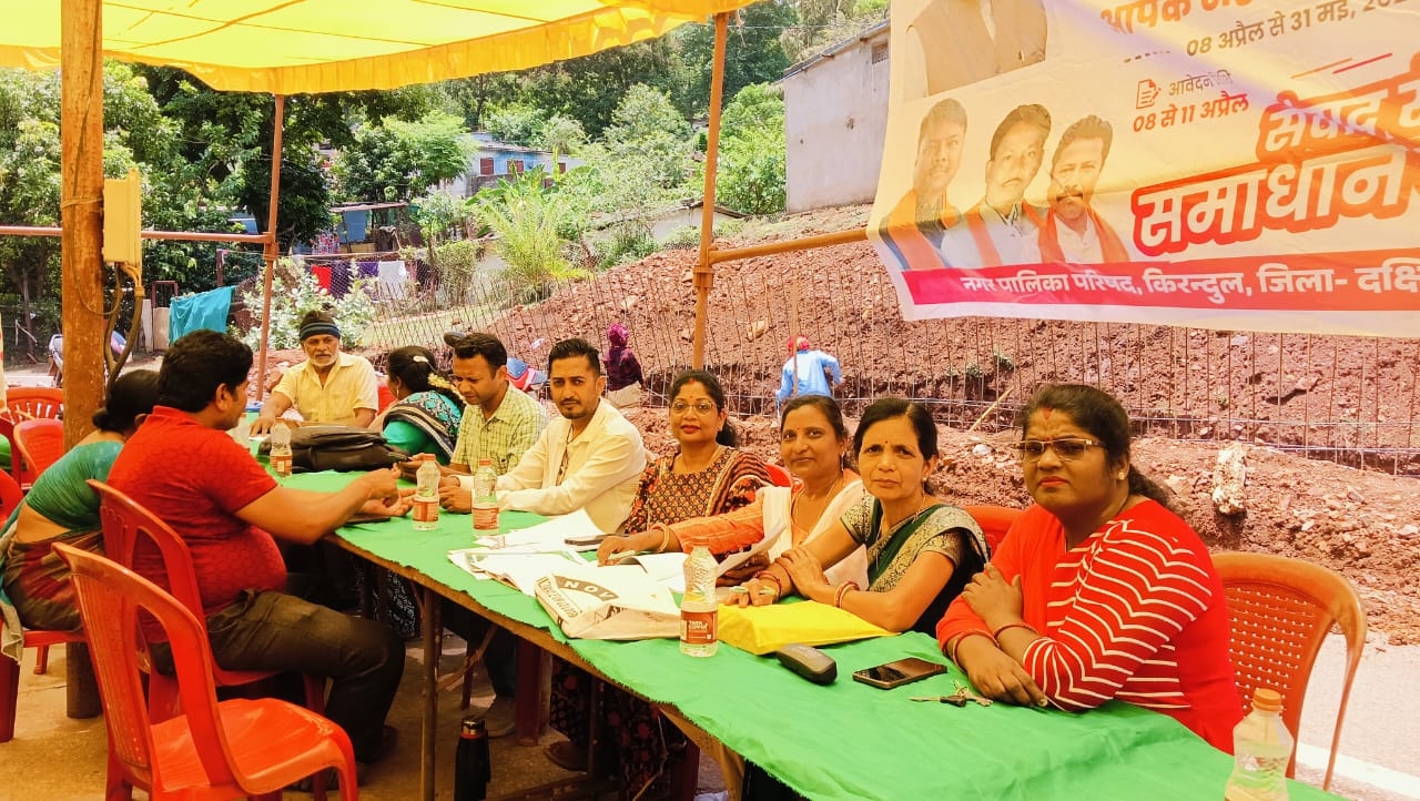 किरन्दुल में सुशासन तिहार के अंतर्गत आंगनबाड़ी  केंद्र वार्ड क्रमांक 11  में लगाया गया समाधान शिविर