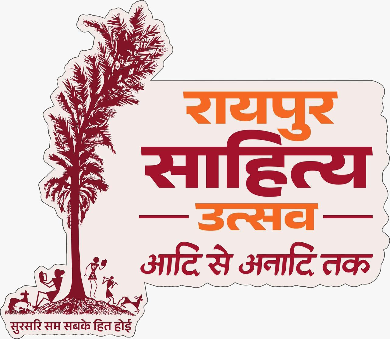 दूरदर्शन पर कल से होगा रायपुर साहित्य महोत्सव का प्रसारण