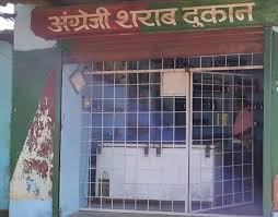 राजधानी रायपुर में खुलेगी 7 नई शराब दूकाने,भवन लेने निविदा जारी