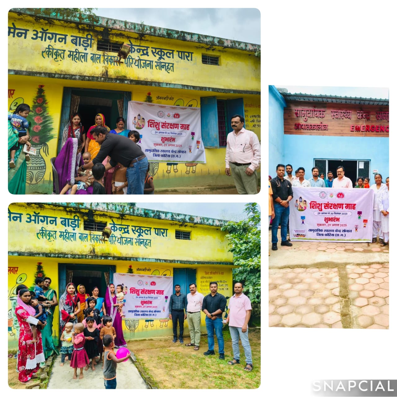 शिशु संरक्षण माह का शुभारंभ: सामुदायिक स्वास्थ्य केंद्र सोनहत में स्वास्थ्य जागरूकता का आयोजन 