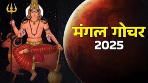  मंगल देव का धनु राशि में गोचर,जानिए किसे मिलेगी तरक्की और किसे रहना होगा सावधान?