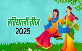 Hariyali Teej 2025 : हरियाली तीज से है चंद्रमा का संबंध,जानें इस दिन क्या करें 