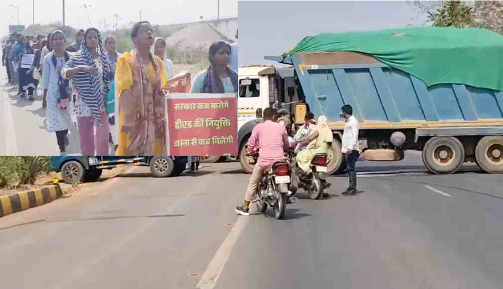  शिक्षक भर्ती की मांग को लेकर मंत्रालय का घेराव करने निकले डीएड अभ्यर्थी, ट्रक को बैरिकेड बनाकर पुलिस ने रोका