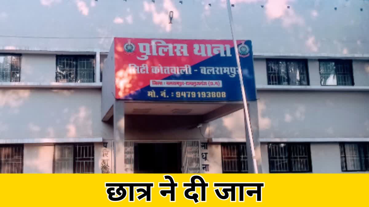 छात्र ने फंदे से लटककर दी अपनी जान,जांच में जुटी पुलिस  