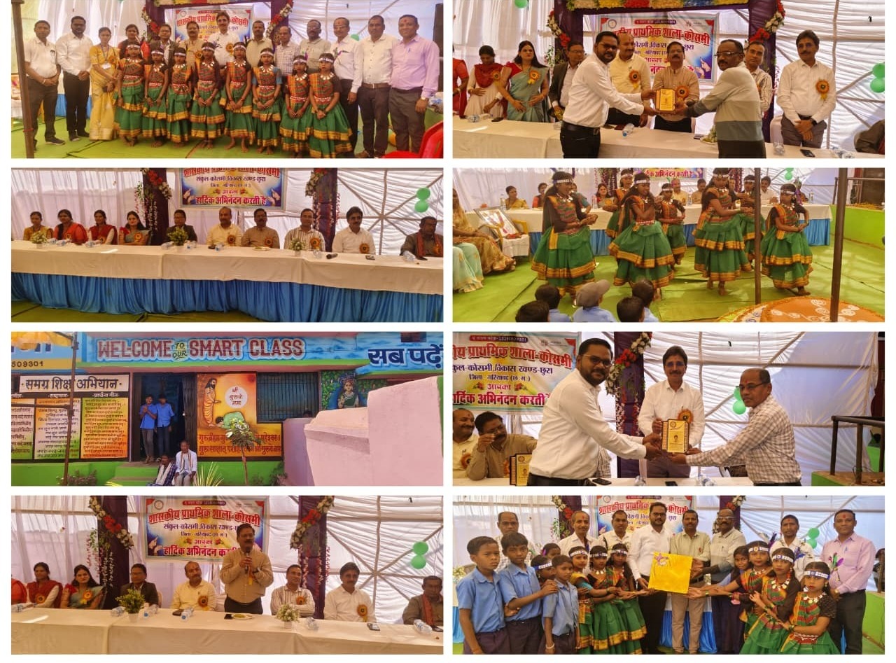 वनांचल के स्मार्ट स्कूल कोसमी में भव्य सम्मान व विदाई समारोह,प्रधान पाठक हेमलाल ध्रुव ने निजी राशि से बदली तस्वीर