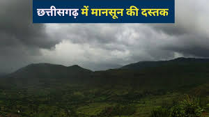 छत्तीसगढ़ में मानसून की एंट्री, गर्मी से जल्द राहत