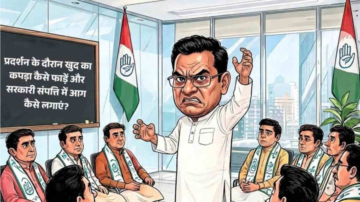 कांग्रेस प्रशिक्षण शिविर पर BJP का पोस्टर बम! देवेंद्र यादव पर कसा तंज, पोस्टर से तेज हुआ सियासी वार