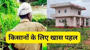 किफायती आवास को बढ़ावा देने के लिए छत्तीसगढ़ सरकार की बड़ी पहल
