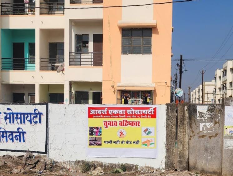 राजधानी रायपुर के पीएम आवास हितग्राहियों का फूटा गुस्सा,पोस्टर लगाकर किया चुनाव का बहिष्कार,हितग्राहियों ने सरकार पर लगाए गंभीर आरोप