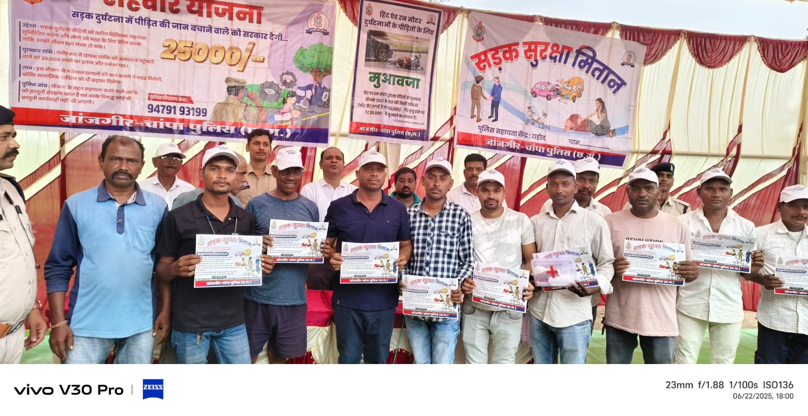 ग्राम सिर्री में बेलर परिक्षेत्र के साहू समाज द्वारा वृहद कार्यक्रम का आयोजन

