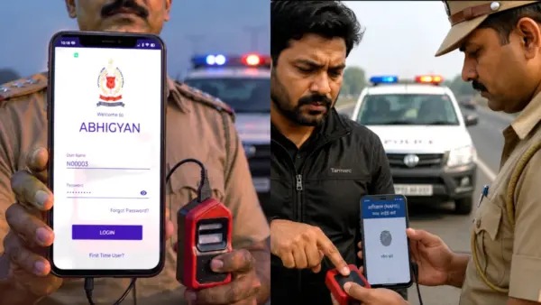 अब सड़क पर ही होगी अपराधियों की पहचान, 35 सेकंड में खुलेगा पूरा आपराधिक रिकॉर्ड