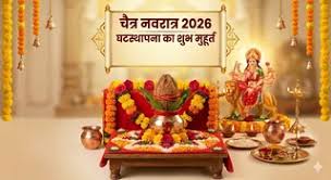 नवरात्रि 2026: 19 मार्च को घटस्थापना का शुभ समय, जानें 9 दिन कैसे करें पूजा