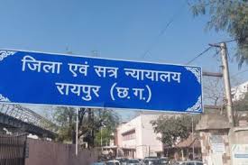 राजधानी रायपुर के कोर्ट परिसर में आलाधिकारियों की सरप्राइज़ चेकिंग