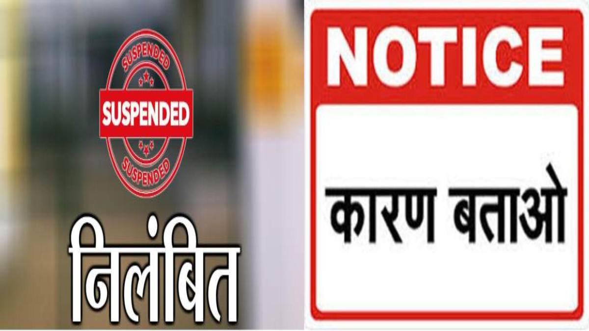 कलेक्टर ने बड़ी कार्रवाई,6 तहसीलदार, 18 पटवारी को कारण बताओ नोटिस