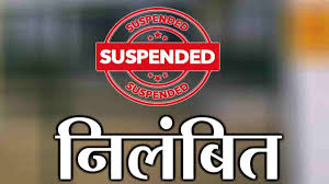 दो शिक्षकों पर गिरी निलंबन की गाज,5वीं की परीक्षा में किसी अन्य छात्रा को बैठाकर दिलवाई परीक्षा