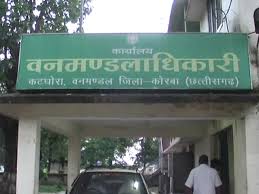 कटघोरा वन मण्डल में घोटाला..मछली पालन के लिए स्वीकृत लाखों रुपये का गबन..