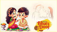 क्या आप जानते हैं भाई दूज क्यों कहलाता हैं यम द्वितीया? जानिए महत्व और परंपरा 